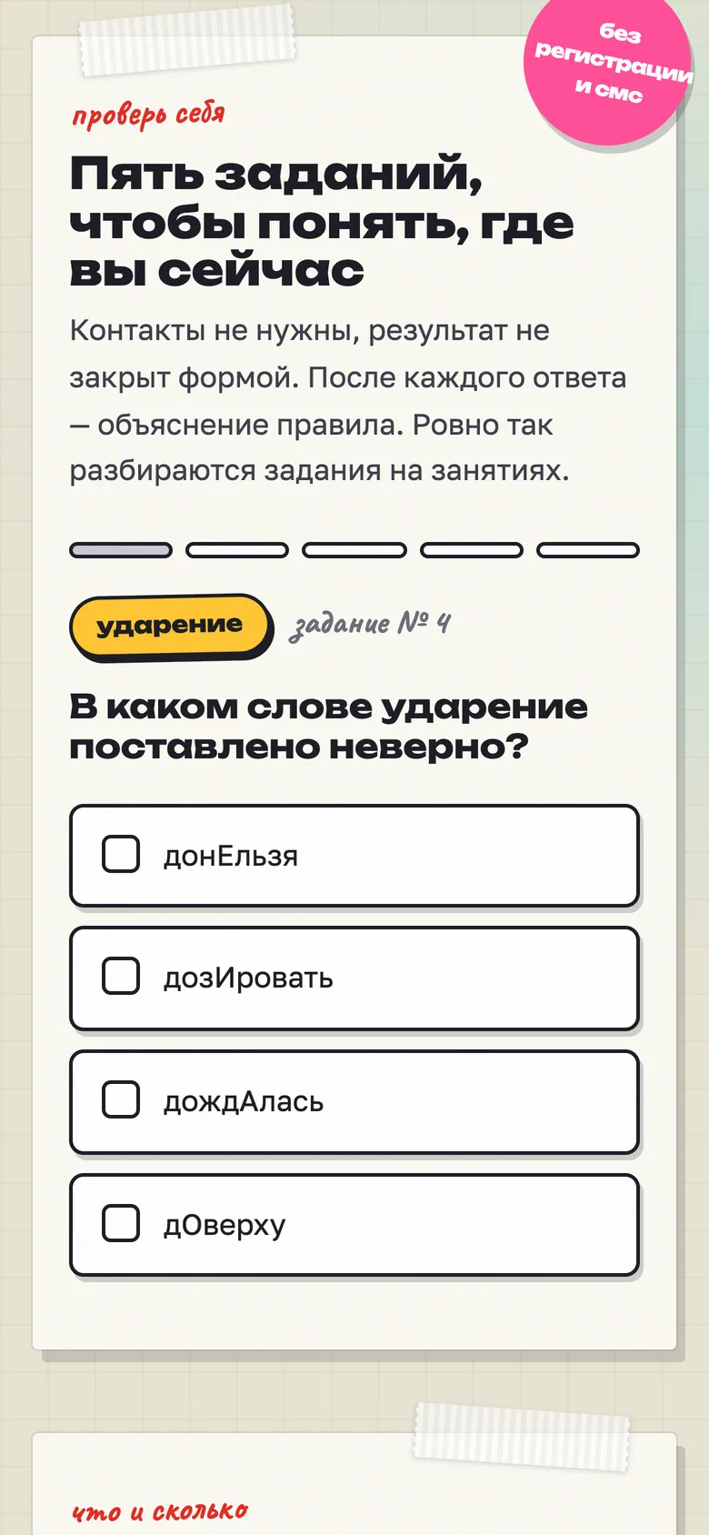 Задание пробника с вариантами ответа
